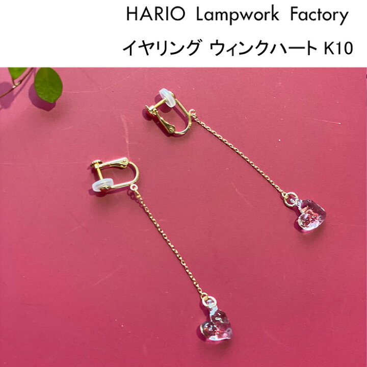 楽天市場】☆100枚限定！10%OFFクーポン発行中！ハリオ ランプワーク 