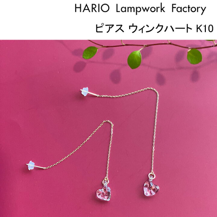 楽天市場】10%OFFクーポン発行中！ハリオ ランプワーク  