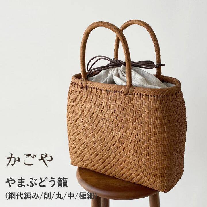 楽天市場】☆10%OFFクーポン発行中！【SALE】かごや 山葡萄 かごバック  