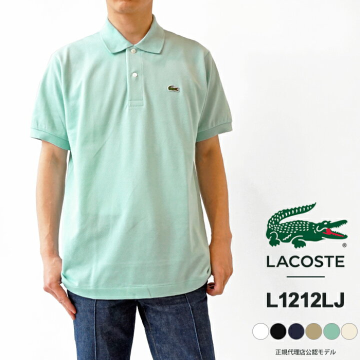lacoste l1212