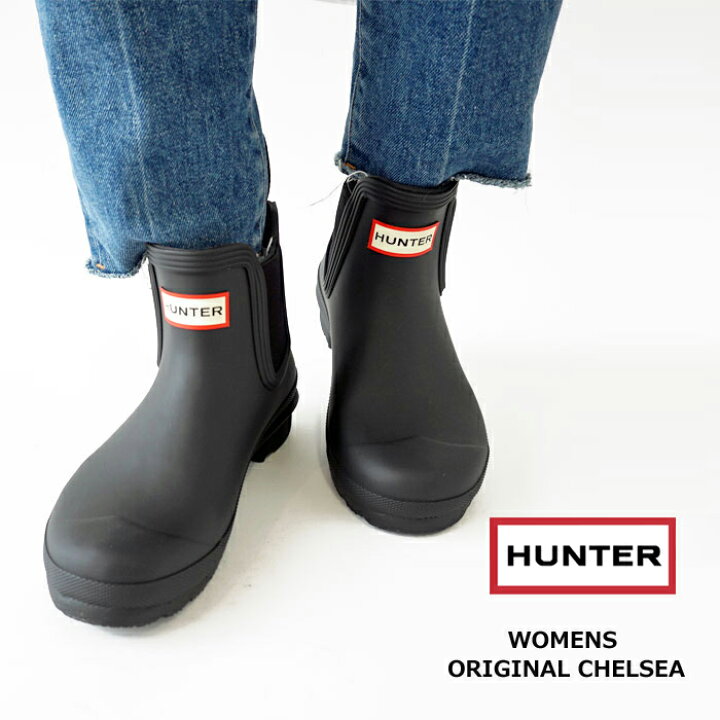 楽天市場】【SALE】ハンター レインブーツ チェルシー HUNTER 