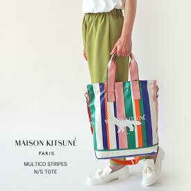 メゾンキツネ トートバッグ レディース メンズ MAISON KITSUNE MULTICO STRIPES N/S TOTE マルチストライプ トート KU05111WE4006 縦長 2WAY ショルダーバッグ