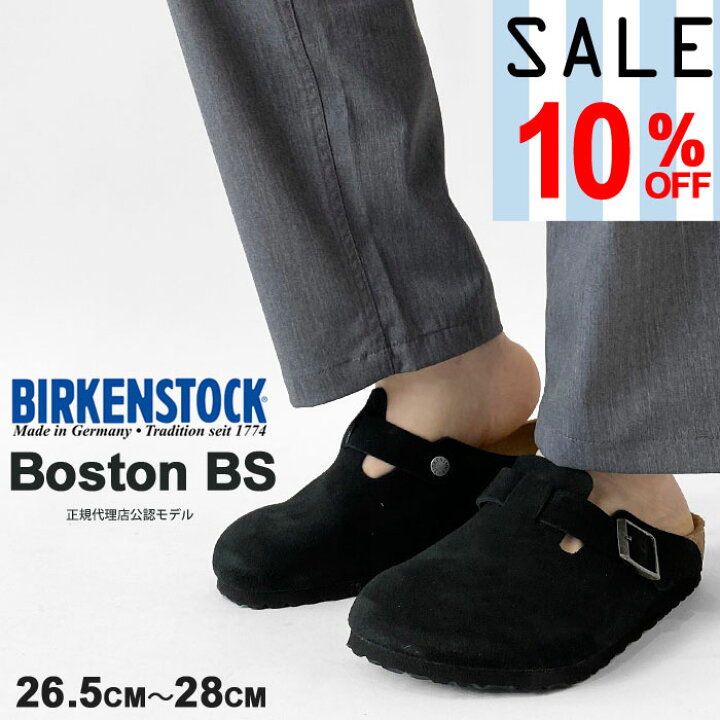 楽天市場】【SALE】ビルケンシュトック ボストン サンダル メンズ 