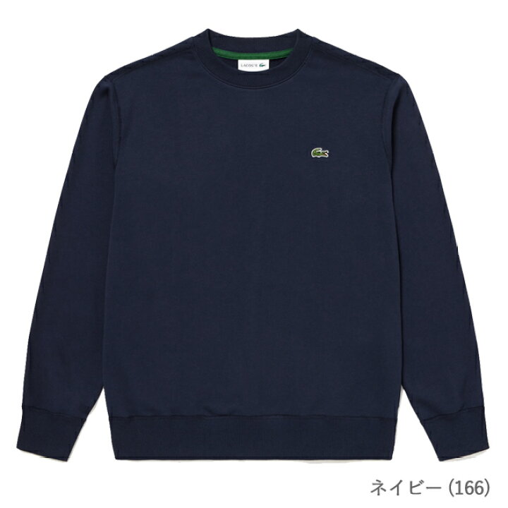楽天市場】☆10%OFFクーポン発行中！【SALE】ラコステ スウェット 