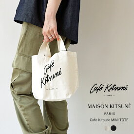 10%クーポン発行中！ メゾンキツネ トートバッグ レディース メンズ MAISON KITSUNE カフェ キツネ Cafe Kitsune SPCKU05103/SPCKU05104 キャンバス ミニトート ランチバッグ ロゴプリント