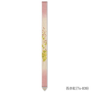 y}\10%OFFN[|sIzs` ׃^yXg[ ᖒg Ts-839 10×170cm  H O a CeA