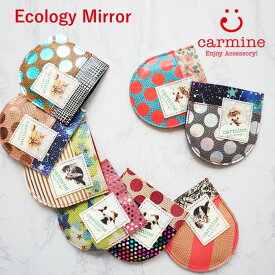 カーマイン carmine エコロジーミラー 鏡 ケース付き コンパクトミラー 円型 動物 アニマル レザー 本革 Ecology Mirror (ECMR-8) 【ゆうパケット対象】