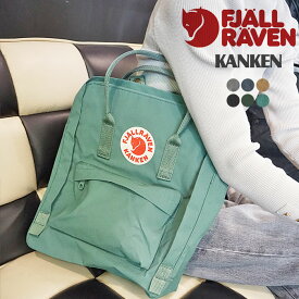 最大3000円クーポンプレゼント！ フェールラーベン カンケン リュック レディース メンズ FJALLRAVEN KANKEN 16L 23510 カンケンバッグ バックパック デイパック リュックサック 2Wayバッグ 【2024SS 新作】