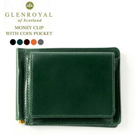 最大3000円クーポンプレゼント！ グレンロイヤル 財布 メンズ GLENROYAL MONEY CLIP WITH COIN POCKET 03-6164 マネークリップ 小銭入れ付き 革 二つ折り スリム 薄型 薄い カード入れ付 ブライドルレザー