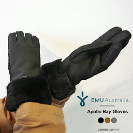 10%OFFクーポン発行中！ エミュー 手袋 レディース EMU Apollo Bay Gloves アポロ ベイ グローブ W9405 シープスキン ムートン ファー ボア 防寒 ふわふわ 暖かい ≪★返品交換対象外≫