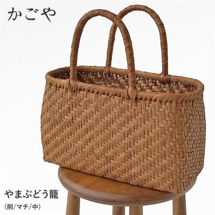 楽天市場】☆10%OFFクーポン発行中！【SALE】かごや 山葡萄 かごバッグ  