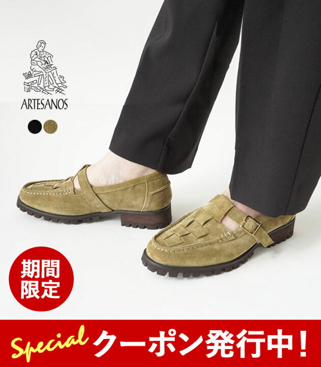 楽天市場】☆3日間限定クーポン発行中！【SALE】アルテサノス 