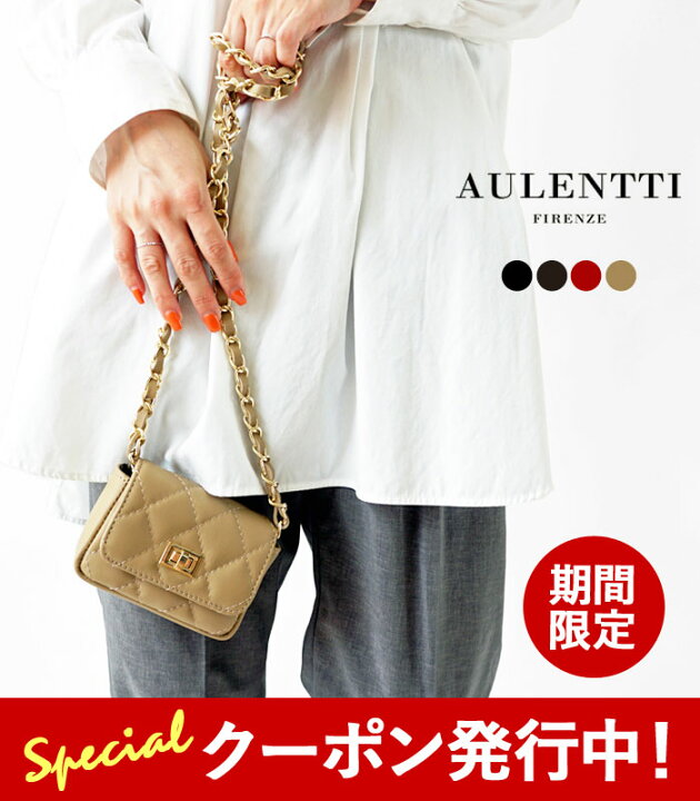 楽天市場】☆1,000円OFFクーポン発行中！AULENTTI オウレンティ  
