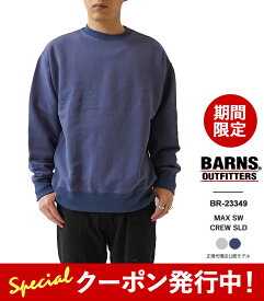 10%クーポン発行中！ バーンズ アウトフィッターズ スウェット トレーナー メンズ Barns Outfitters MAX SW CREW SLD BR-23349 ヘビーオンス スウェットシャツ 長袖 クルーネック 裏パイル