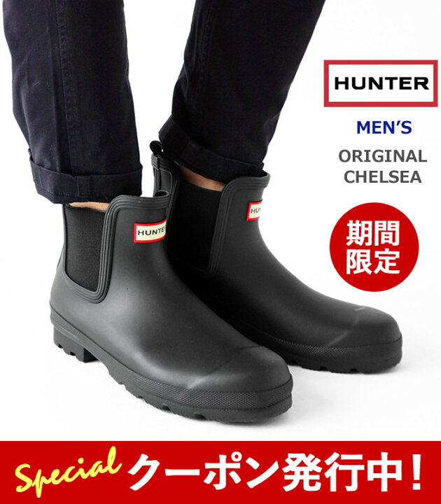 楽天市場】最大15%OFFクーポン発行中！【SALE】ハンター レインブーツ 