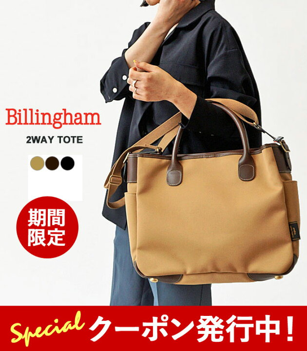 楽天市場】ビリンガム Billingham トート バッグ ショルダー 2WAY TOTE 