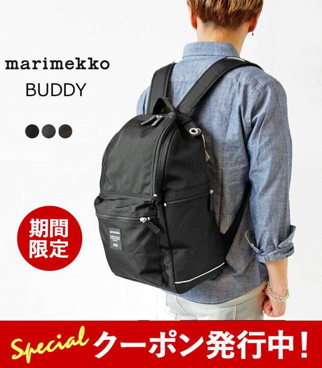 楽天市場】☆最大3,000円OFFクーポン発行中！マリメッコ リュック