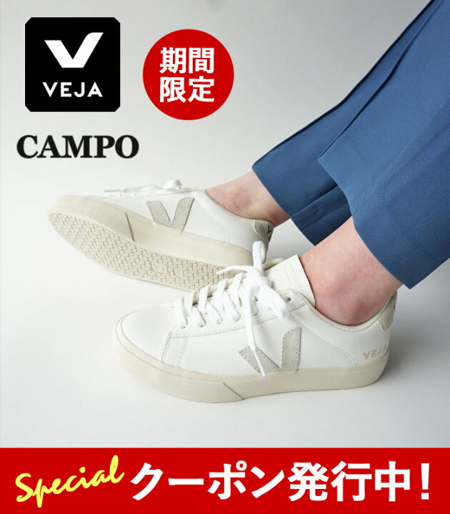 楽天市場】☆新春クーポン発行中！VEJA ヴェジャ ベジャ スニーカー 