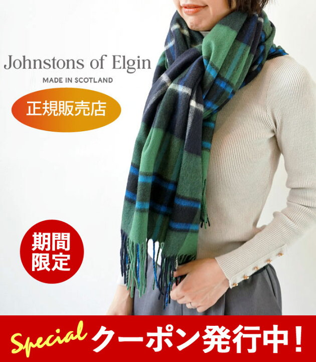 楽天市場】☆10%OFFクーポン発行中！【SALE】ジョンストンズ 大判  