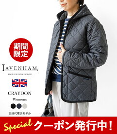 最大2000円クーポンプレゼント！ ラベンハム キルティング ジャケット レディース LAVENHAM CRAYDON WOMENS 21 クレイドン SLJ1246 ショート丈 コート フード付き 中綿 キルト アウター