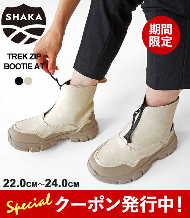 楽天市場】限定クーポン発行中！【SALE】shaka ブーツ レディース 