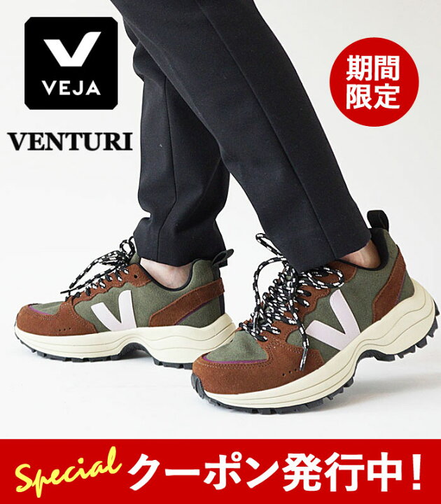 楽天市場】☆12%OFFクーポン発行中！【SALE】VEJA ヴェジャ ベジャ  