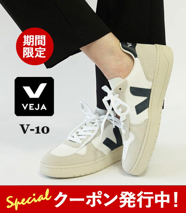 楽天市場】☆3日間限定クーポン発行中！VEJA ヴェジャ ベジャ 