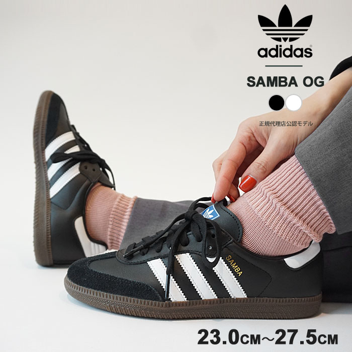 日本ファッション アディダス adidas SAMBA OG サンバ 27.5 B75807