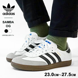 【おひとり様1点限り】 アディダス スニーカー メンズ レディース adidas originals SAMBA OG サンバ B75806/B75807 ローカット シューズ レザー 【2024SS 新作】【クーポン対象外】