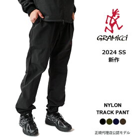 限定クーポン先行配布中！ グラミチ ナイロン パンツ メンズ GRAMICCI NYLON TRACK PANT ナイロン トラックパンツ G4SM-P119 ジョガーパンツ イージーパンツ 薄手 軽量 【2024SS 新作】【6515】【6712】