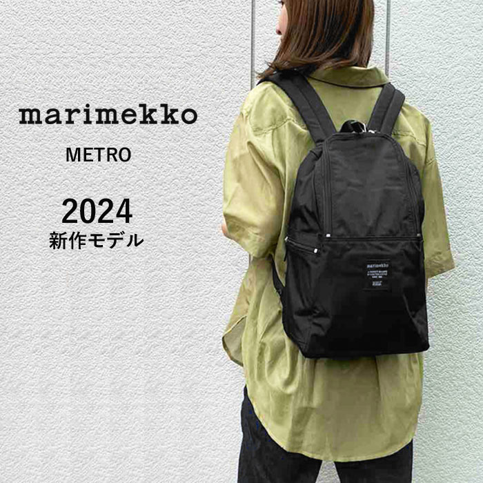 【楽天市場】マリメッコ リュック marimekko METRO メトロ 