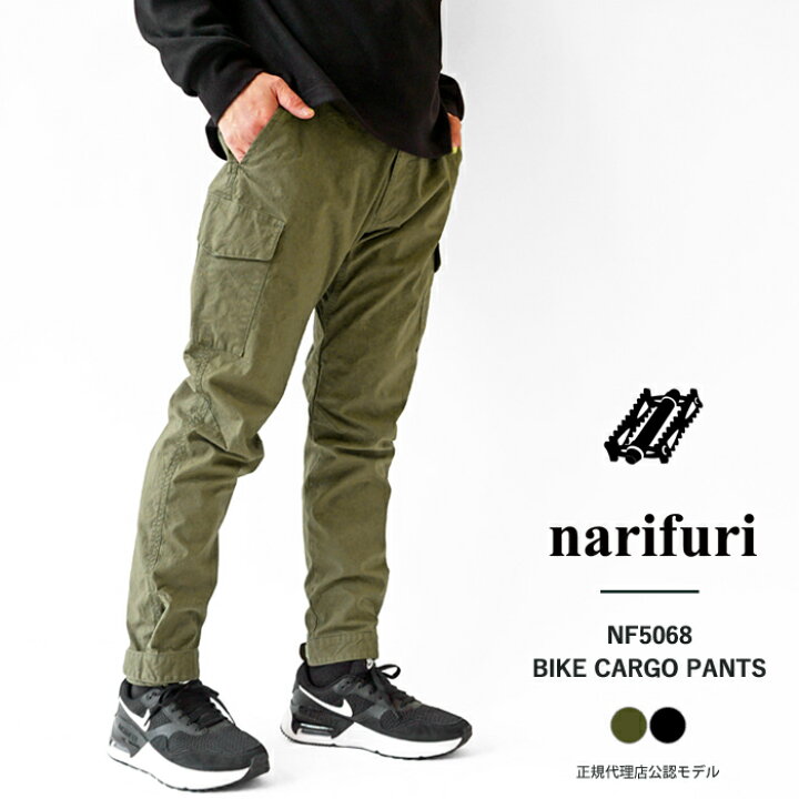 楽天市場】ナリフリ パンツ メンズ narifuri バイク カーゴパンツ 