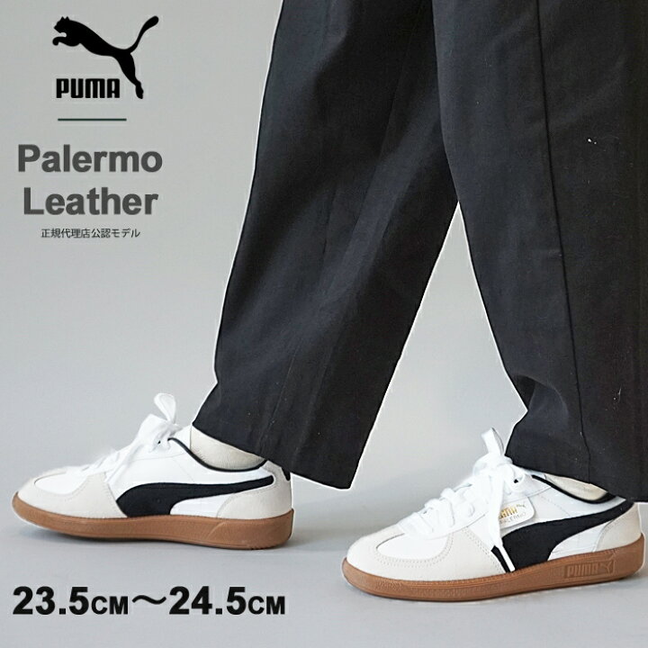 楽天市場】プーマ スニーカー レディース PUMA Palermo Leather 
