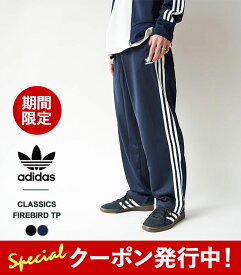 10%OFFクーポン発行中! アディダス ジャージ パンツ メンズ レディース adidas originals CLASSICS FIREBIRD TP クラシックス ファイヤーバード トラックパンツ FWE47 IJ7055 IM9471 イージーパンツ ウエストゴム スポーツウェア カジュアル 【2024SS 新作】