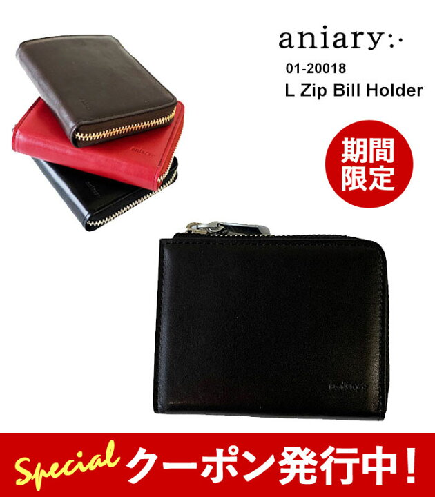 楽天市場】限定クーポン発行中！aniary アニアリ L字ファスナー 財布 