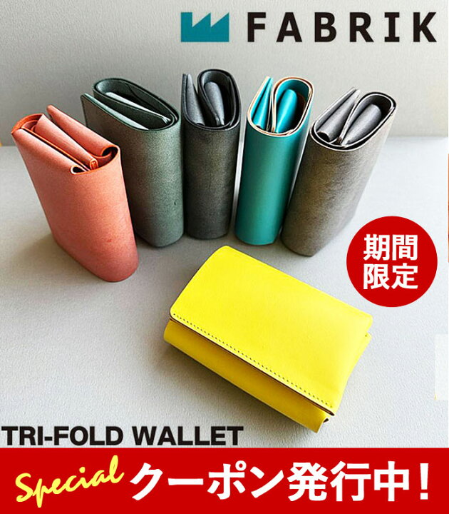 楽天市場】【☆スーパーSALE限定クーポン発行中！】ファブリック 三 
