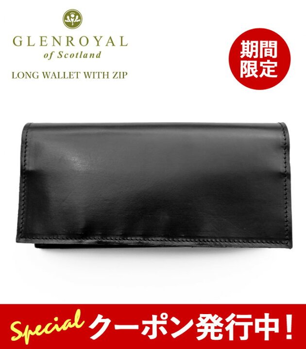 楽天市場】☆1,000円クーポン発行中！グレンロイヤル 長財布 メンズ  