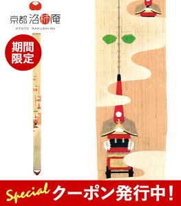 y}\10%OFFN[|sIzs` ׃^yXg[ _Ղ Ts-550 10×170cm s  O a a_ Ǌ|  CeA