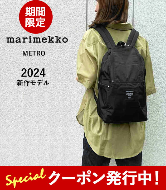 楽天市場】☆最大3,000円OFFクーポン発行中！マリメッコ リュック 