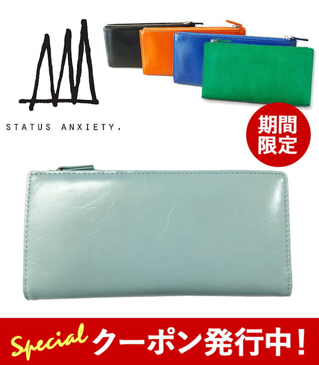 楽天市場】【SALE】STATUS ANXIETY ステータスアングザエティー 長財布 