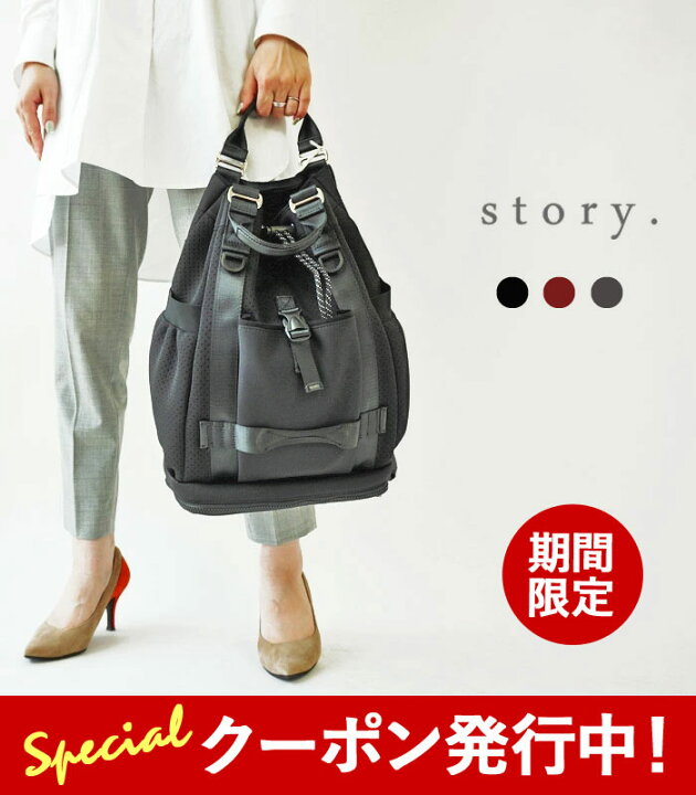 楽天市場】【SALE】ストーリー リュック レディース story. 3A-1295-10 