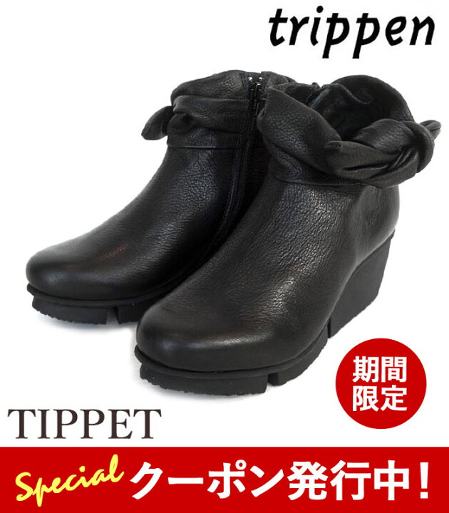 楽天市場】☆100枚限定！10%OFFクーポン発行中！【SALE】トリッペン 