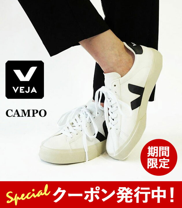 楽天市場】☆10%OFFクーポン発行中！VEJA ヴェジャ ベジャ スニーカー 