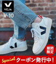 ★限定クーポン発行中！VEJA ヴェジャ ベジャ スニーカー V-10 レディース シューズ 靴 ローカット レザー 本革 サスティナブル 白 ホワイト EXTRA WHITE NAUTICO PEKIN (VJVX021267)