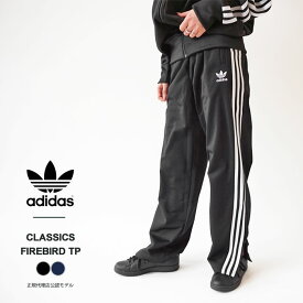 最大3000円クーポンプレゼント！ アディダス ジャージ パンツ レディース メンズ adidas originals CLASSICS FIREBIRD TP クラシックス ファイヤーバード トラックパンツ FWE47 イージーパンツ ウエストゴム スポーツウェア カジュアル 【2024SS 新作】