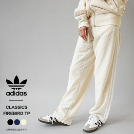 アディダス ジャージ パンツ レディース メンズ adidas originals CLASSICS FIREBIRD TP クラシックス ファイヤーバード トラックパンツ FWE47 イージーパンツ ウエストゴム スポーツウェア カジュアル 【2024SS 新作】