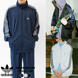 限定クーポン先行配布中！ アディダス ジャージ ジャケット メンズ レディース adidas originals ベッケンバウアー トラックトップ ジェンダーニュートラル HBN85 トラックジャケット オーバーサイズ ビッグシルエット 【2024SS 新作】