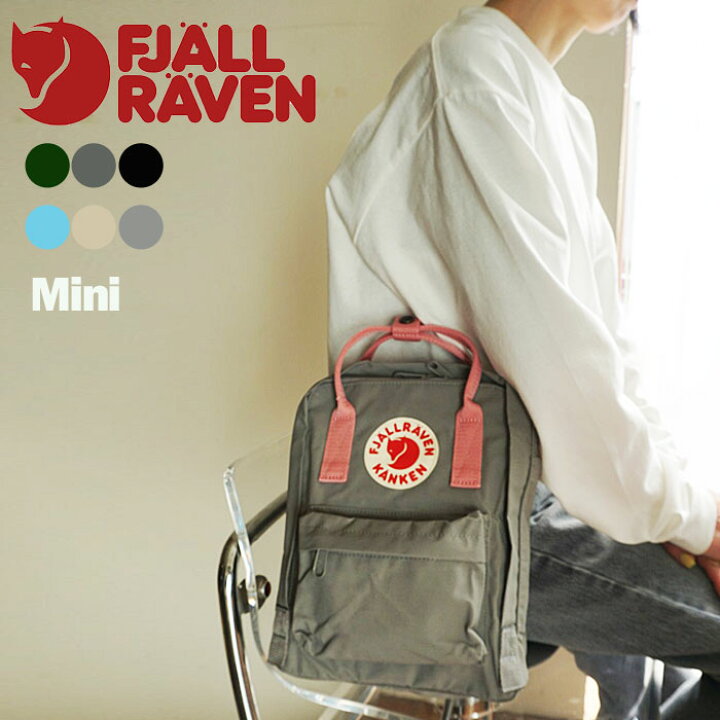 楽天市場】フェールラーベン カンケン ミニ リュック FJALLRAVEN 