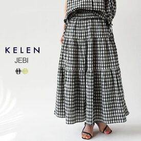 ケレン スカート レディース KELEN JEBI TIERED DESIGN SKIRT ティアード デザイン ロングスカート LKL24HSK2025 チェック ロング丈 ミモレ丈 ウエストゴム シンプル 【2024SS 新作】