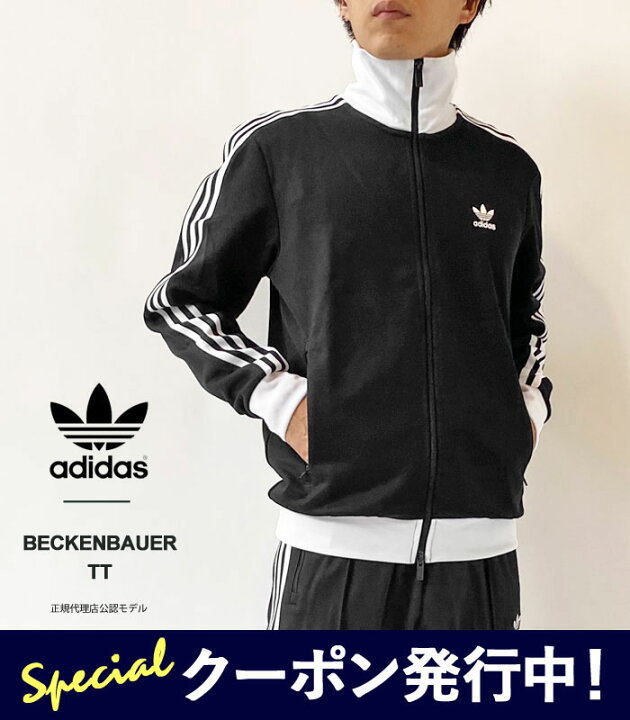 楽天市場】☆ポイント5倍+500円クーポン！【SALE】アディダス ジャージ 